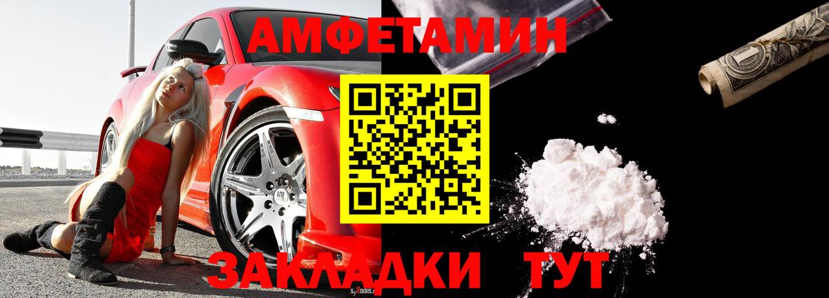 АМФ Розовый  АМФ  гидра вход  Усолье-Сибирское  Вход с VPN  Амфетамин 