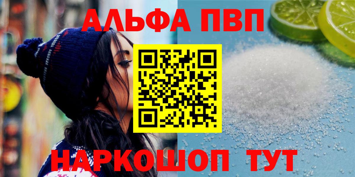 A-PVP крисы CK  Вход с VPN  Alfa_PVP  Alpha-PVP кристаллы  Усолье-Сибирское 
