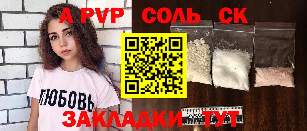 Alpha-PVP кристаллы Усолье-Сибирское