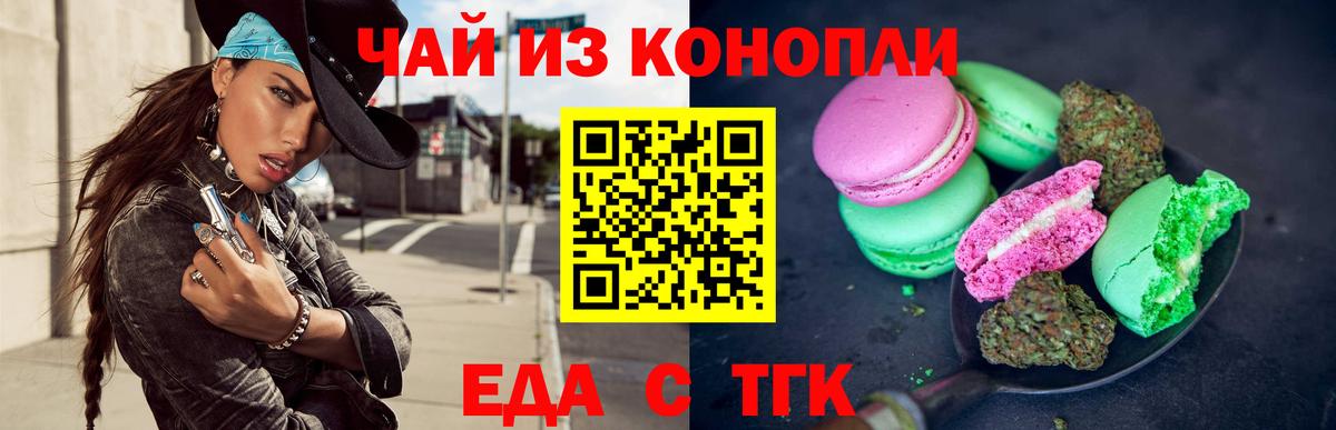 Усолье-Сибирское  Еда ТГК марихуана  Вход с VPN 