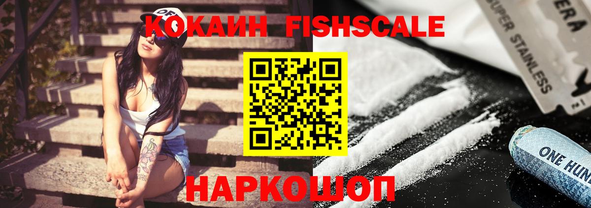 Усолье-Сибирское  КОКАИН Колумбийский  как найти закладки  Вход с VPN 