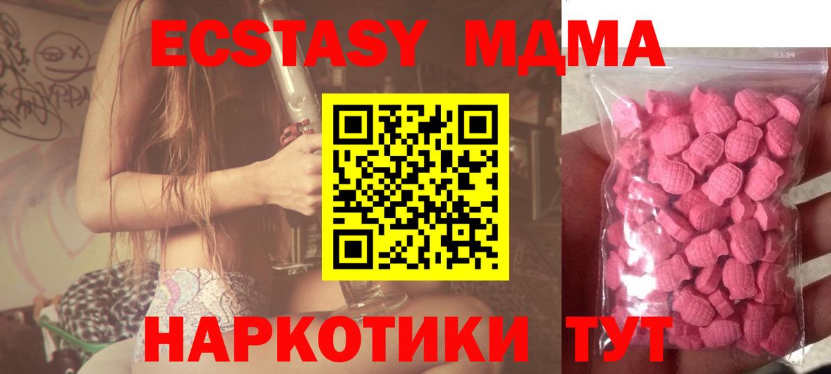 ЭКСТАЗИ 280мг Усолье-Сибирское