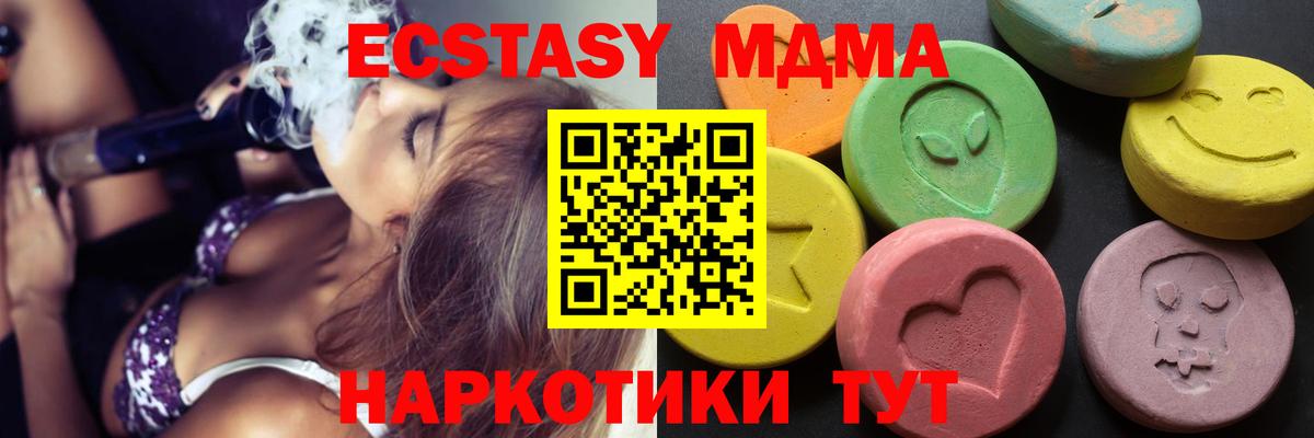 Усолье-Сибирское  ЭКСТАЗИ 280мг  ЭКСТАЗИ  Вход с VPN  ЭКСТАЗИ Cube 