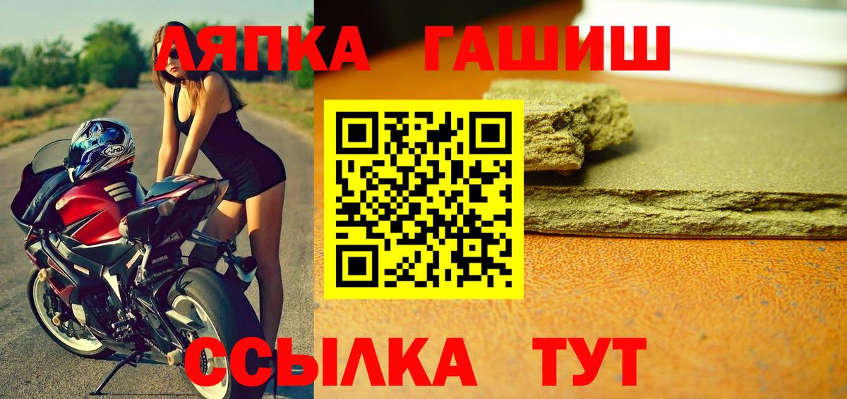 Усолье-Сибирское  купить  сайты  Вход с VPN  ГАШИШ Ice-O-Lator  ГАШ 