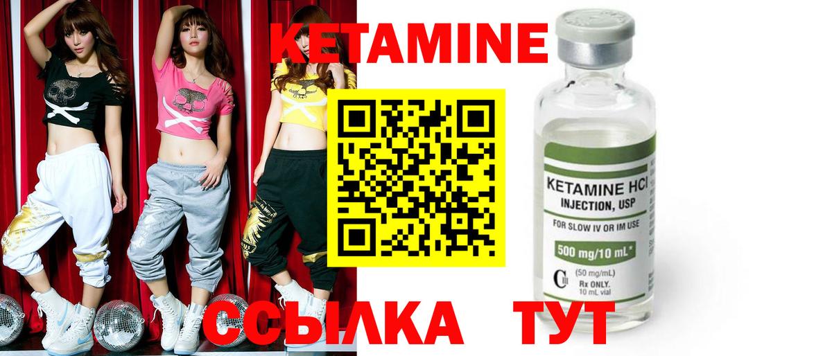 КЕТАМИН ketamine Усолье-Сибирское