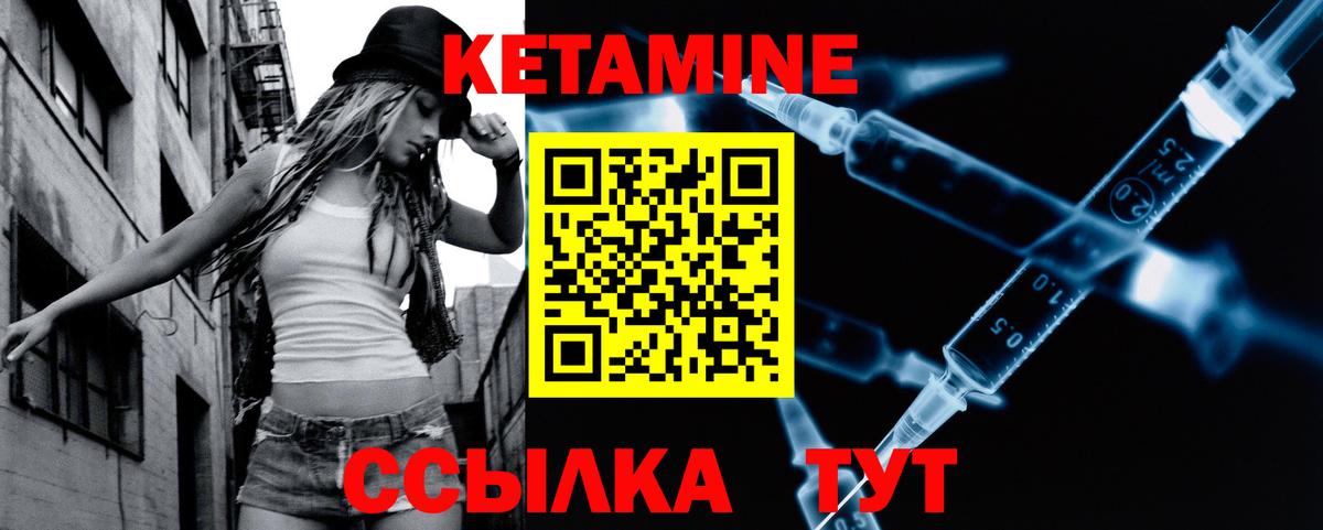 КЕТАМИН VHQ  КЕТАМИН ketamine  mega ССЫЛКА  Вход с VPN  Усолье-Сибирское 