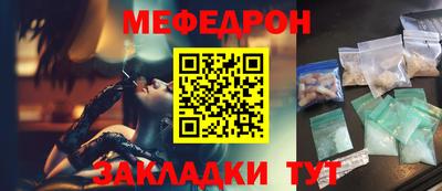 мефедрон VHQ Кунгур