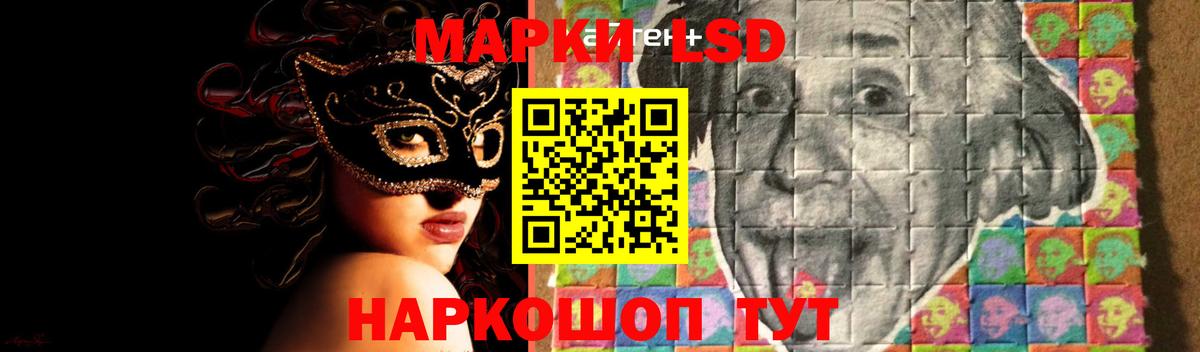 Усолье-Сибирское  ЛСД экстази ecstasy  ЛСД экстази кислота  LSD-25 экстази  Вход с VPN 