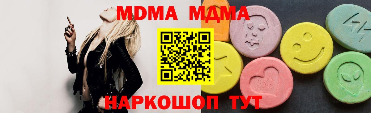Усолье-Сибирское  MDMA  Вход с VPN  MDMA crystal 