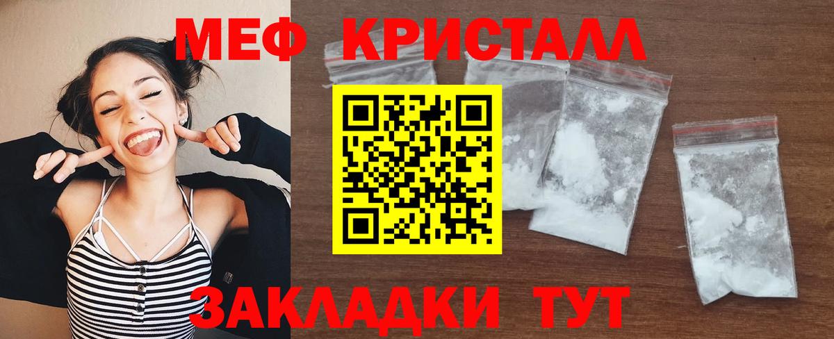 МЕФ мука Усолье-Сибирское