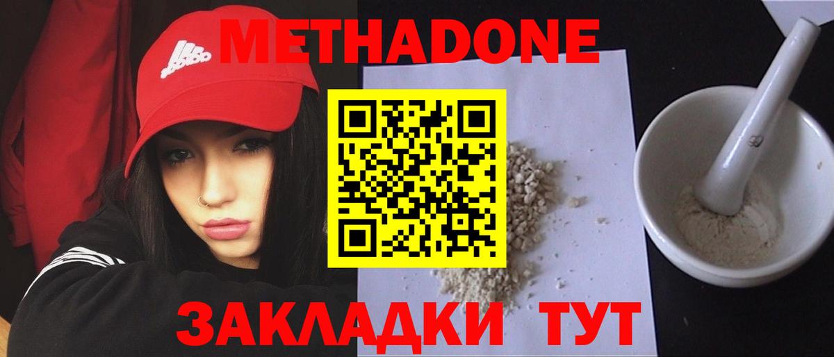 Усолье-Сибирское  МЕТАДОН VHQ  ссылка на мегу сайт  МЕТАДОН VHQ  Вход с VPN 