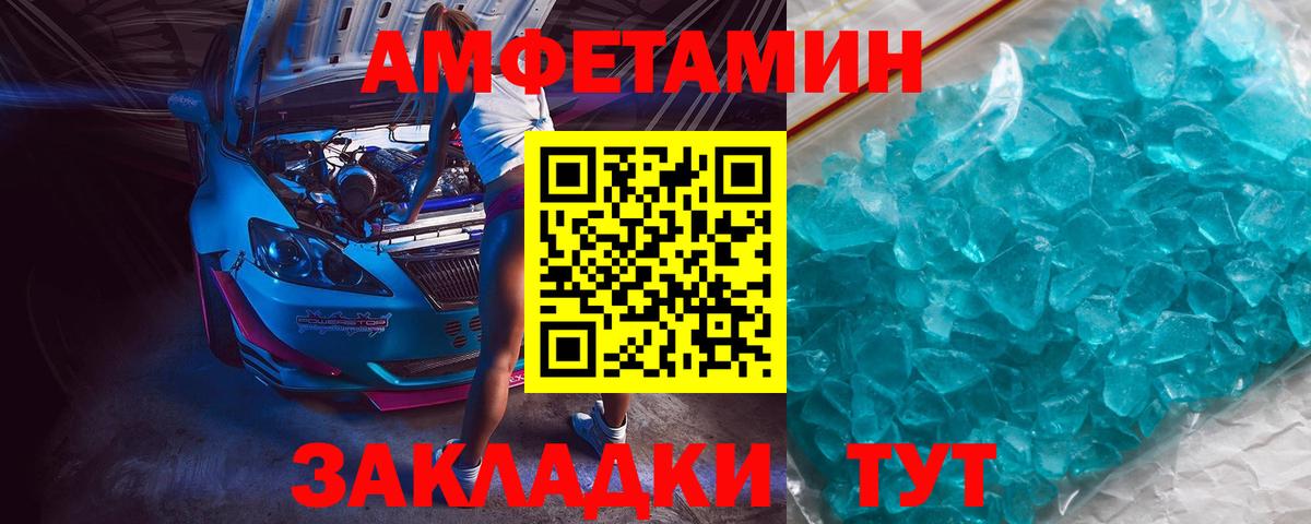 Метамфетамин Декстрометамфетамин 99.9%  Метамфетамин Декстрометамфетамин 99.9%  Вход с VPN  Усолье-Сибирское 