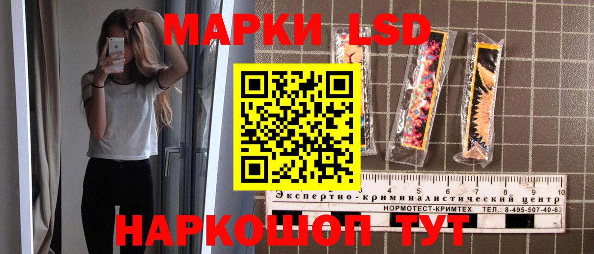 Наркотические марки 1,8мг  Вход с VPN  купить наркотики цена  Усолье-Сибирское  Марки NBOMe 