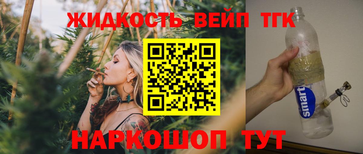 Дистиллят ТГК жижа Усолье-Сибирское
